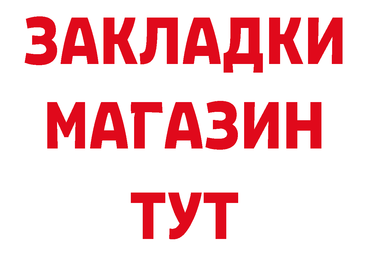 Бутират Butirat сайт нарко площадка ссылка на мегу Гагарин