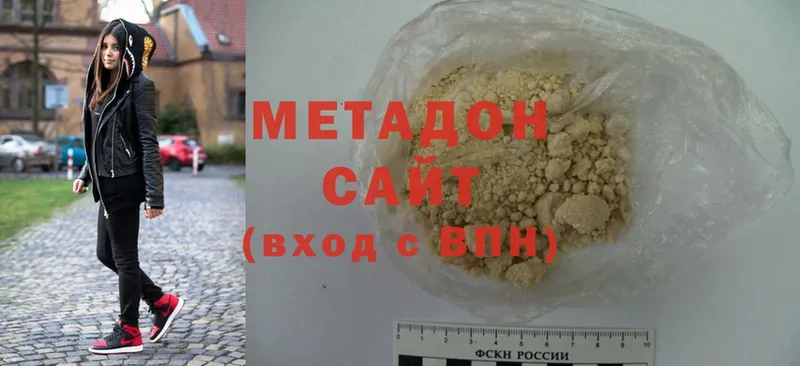 Метадон methadone  МЕГА ONION  Гагарин 